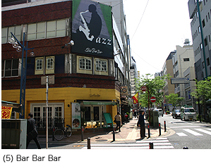 (5)Bar Bar Bar